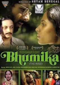 Постер Трудная роль (Bhumika)
