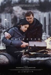 Постер Отражение (Reflection)