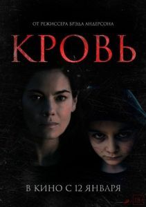 Постер Кровь (Blood)