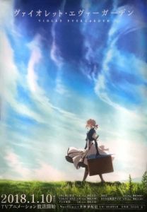 Постер Вайолет Эвергарден (Violet Evergarden)