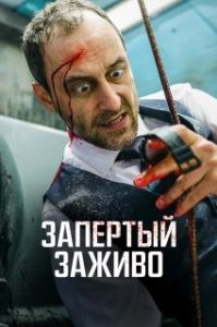 Постер Вот дерьмо! (Ach du Scheiße!)