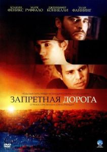 Постер Запретная дорога (Reservation Road)