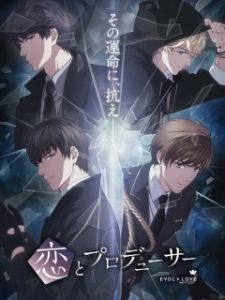 Постер Продюсер и любовь (Koi to Producer: Evol x Love)