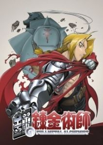 Постер Стальной Алхимик (Fullmetal Alchemist)