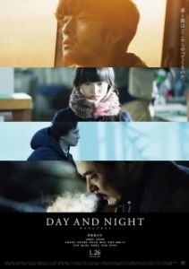 Постер День и ночь (Day and Night)