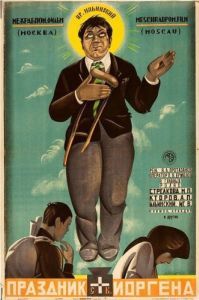 Постер Праздник святого Иоргена 