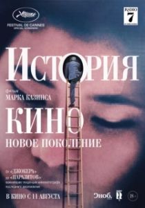 Постер История кино: Новое поколение (The Story of Film: A New Generation)
