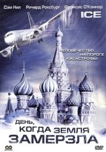 Постер День, когда Земля замерзла (Ice)