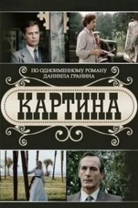 Постер Картина 