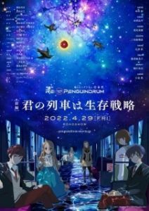 Постер Пингвиний барабан. Фильм (Re:cycle of the Penguindrum)