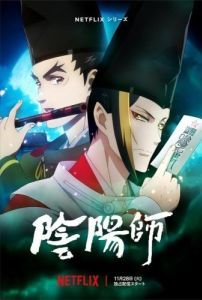 Постер Оммёдзи (Onmyouji)