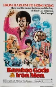 Постер Бамбуковые боги и стальные бойцы (Bamboo Gods and Iron Men)