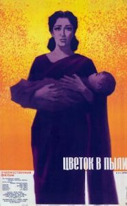 Постер Цветок в пыли (Dhool Ka Phool)