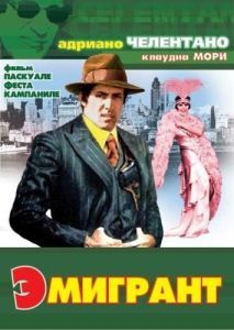 Постер Эмигрант (L'emigrante)