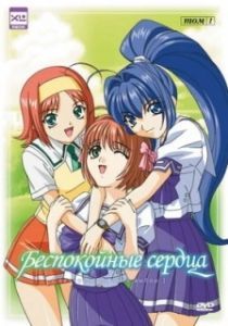 Постер Беспокойные сердца (Kimi ga nozomu eien)
