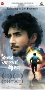Постер Странная жизнь Дхурубо (Dhrubor Aschorjo Jibon)