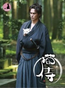 Постер Самурай и кошка (Nekozamurai)