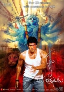 Постер Великий учитель (Krishnam Vande Jagadgurum)