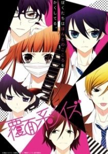Постер Не скрывая крик (Fukumenkei noise)