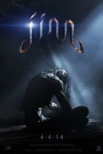 Постер Джинн (Underworld Legend of The Jinn)