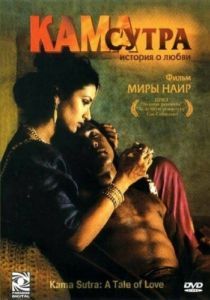 Постер Кама Сутра: История любви (Kama Sutra: A Tale of Love)