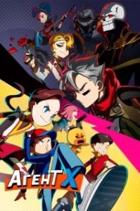 Постер Агент Х (Codename X)