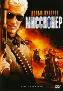 Постер Миссионер (Missionary)