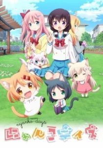 Постер Кошачьи дни (Nyanko Days)