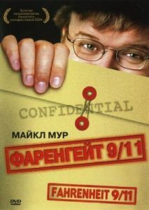Постер Фаренгейт 9/11 (Fahrenheit 9/11)