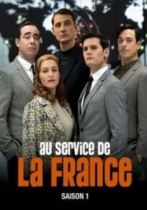 Постер Очень секретная служба (Au service de la France)