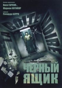 Постер Черный ящик (La Boîte noire)