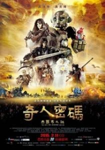 Постер Арти: приключение начинается (The Arti: The Adventure Begins)