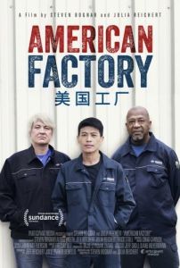 Постер Американская фабрика (American Factory)