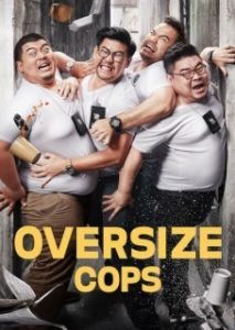 Постер Толстые копы (Oversize Cops)