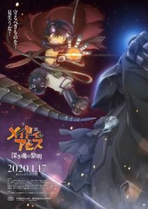 Постер Созданный в Бездне: Рассвет глубокой души (Made in Abyss: Fukaki Tamashii no Reimei)