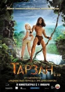 Постер Тарзан (Tarzan)