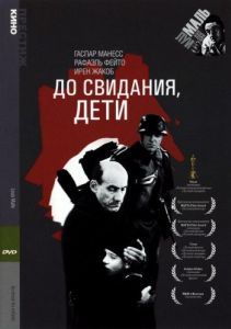 Постер До свидания, дети (Au revoir les enfants)