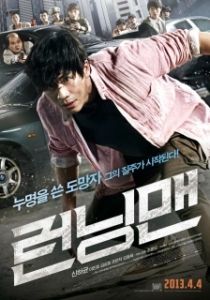 Постер Беглец (Running Man)