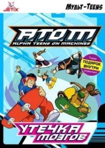 Постер A.T.O.M. (A.T.O.M.: Alpha Teens on Machines)