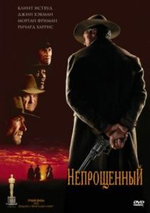 Постер Непрощенный (Unforgiven)