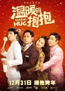 Постер Тёплое объятие (Wen nuan de bao bao)