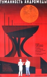 Постер Туманность Андромеды 
