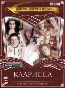 Постер Кларисса (Clarissa)