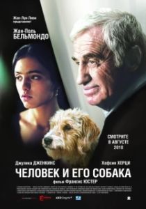 Постер Человек и его собака (Un homme et son chien)
