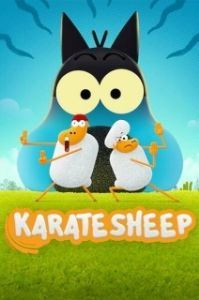 Постер Барашек-каратист (Karate Sheep)