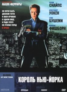 Постер Король Нью-Йорка (King of New York)
