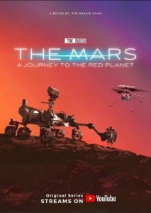 Постер Марс (The Mars)