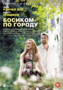 Постер Босиком по городу (Barefoot)