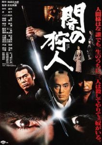 Постер Ночной охотник (Yami no karyudo)