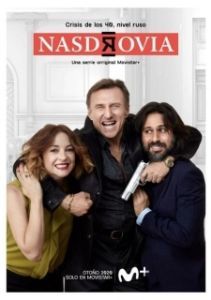 Постер На здоровье (Nasdrovia)